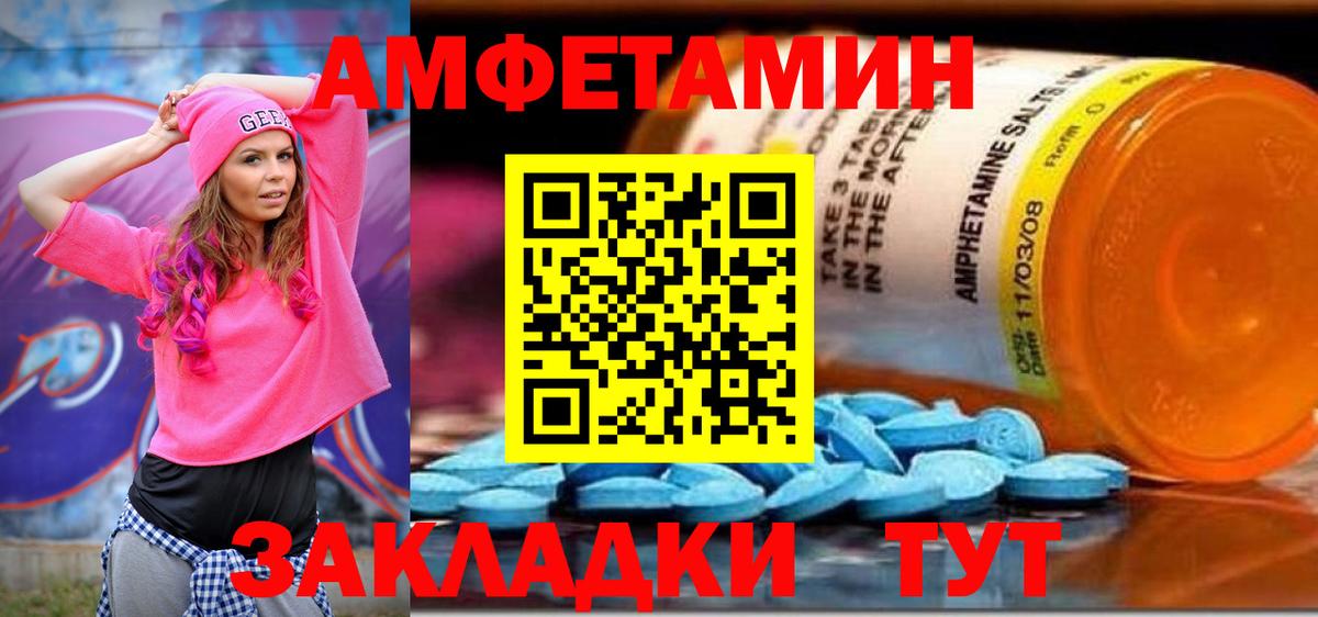 Ликино-Дулёво  АМФ Розовый  Amphetamine  Вход с VPN 