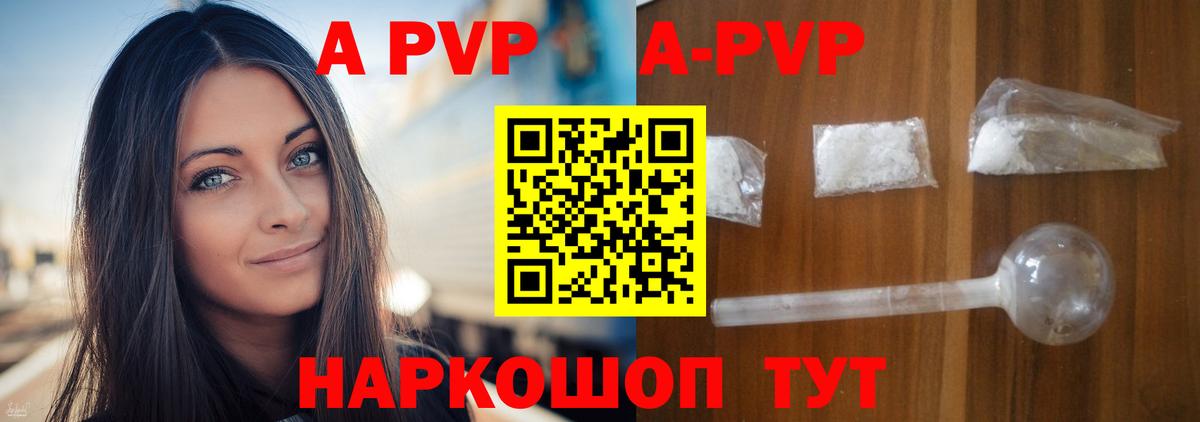 Alfa_PVP кристаллы Ликино-Дулёво