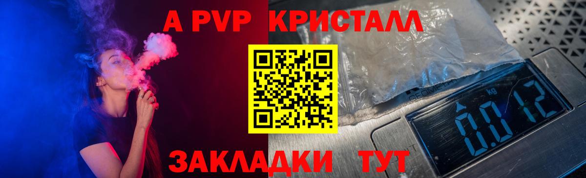 Alpha-PVP VHQ  Вход с VPN  Ликино-Дулёво  A PVP VHQ 