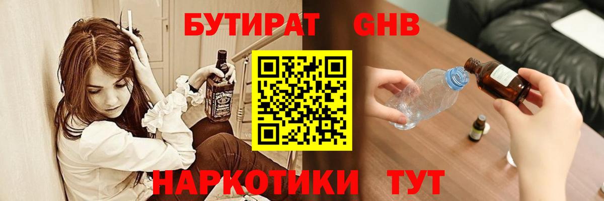 Бутират оксана  Вход с VPN  Ликино-Дулёво 