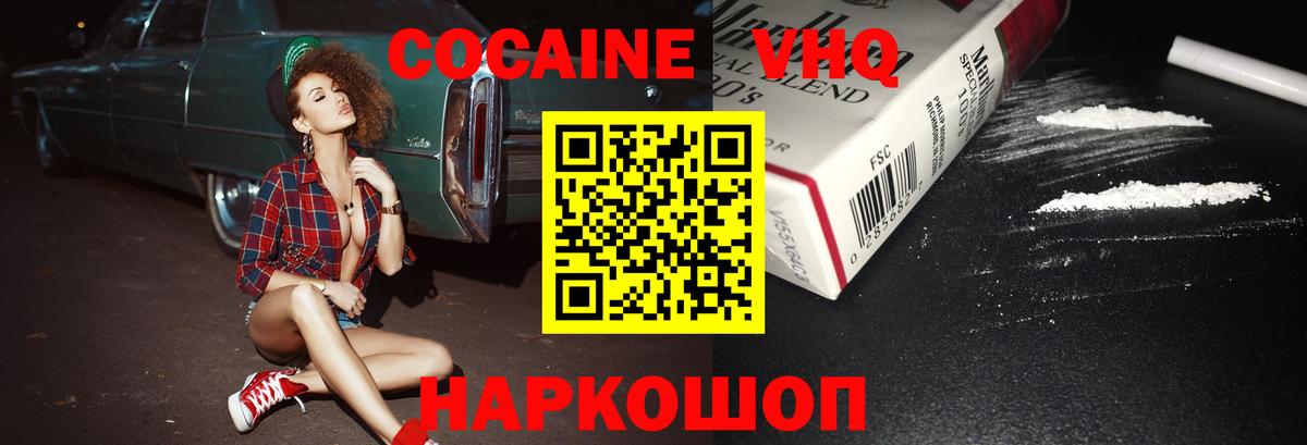 Кокаин Эквадор Ликино-Дулёво