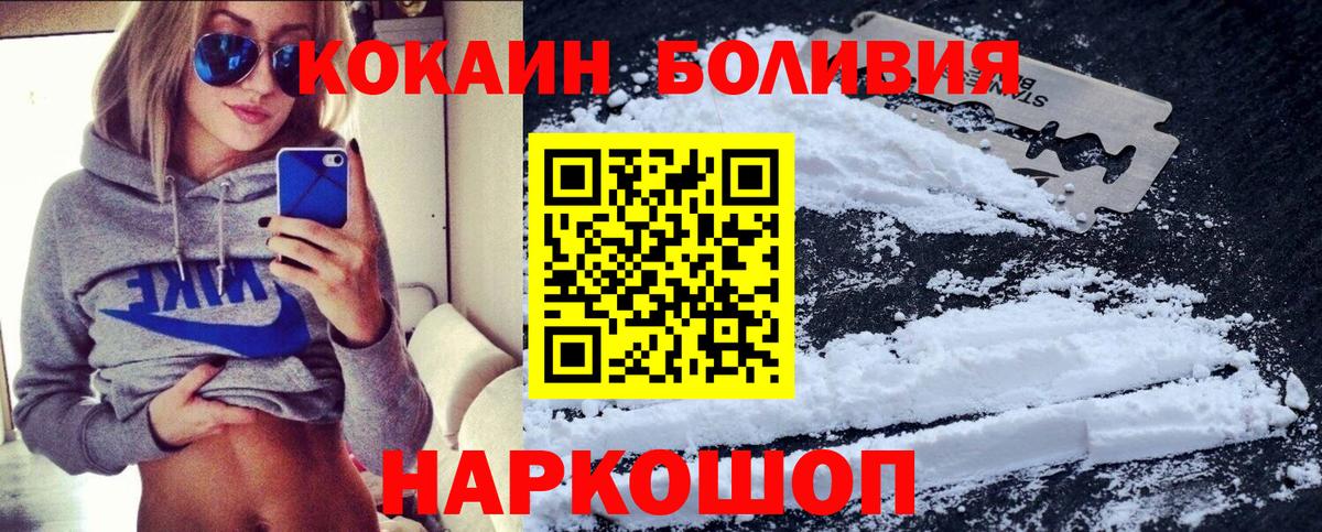 Cocaine Fish Scale  Вход с VPN  Cocaine  КОКАИН 99%  цена   Ликино-Дулёво 