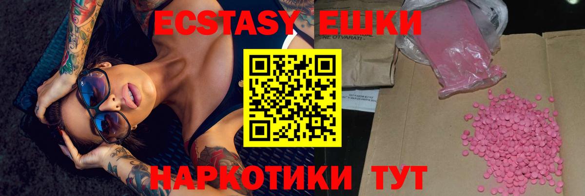 Ликино-Дулёво  Ecstasy круглые  Вход с VPN  Ecstasy диски 