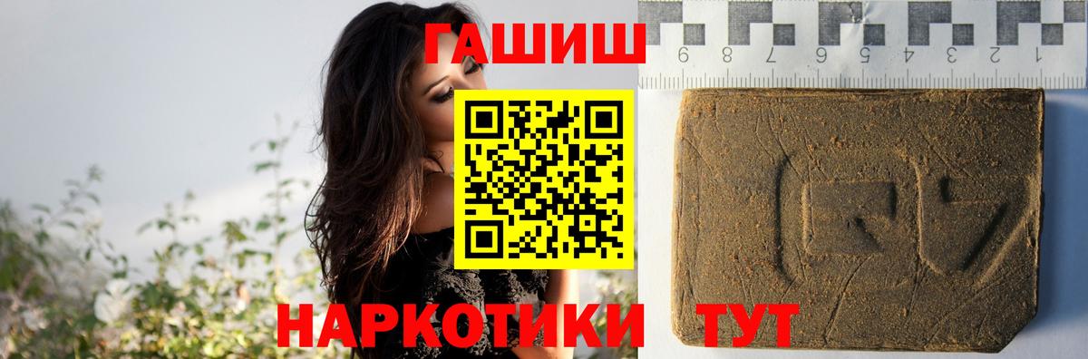 Гашиш гашик Ликино-Дулёво