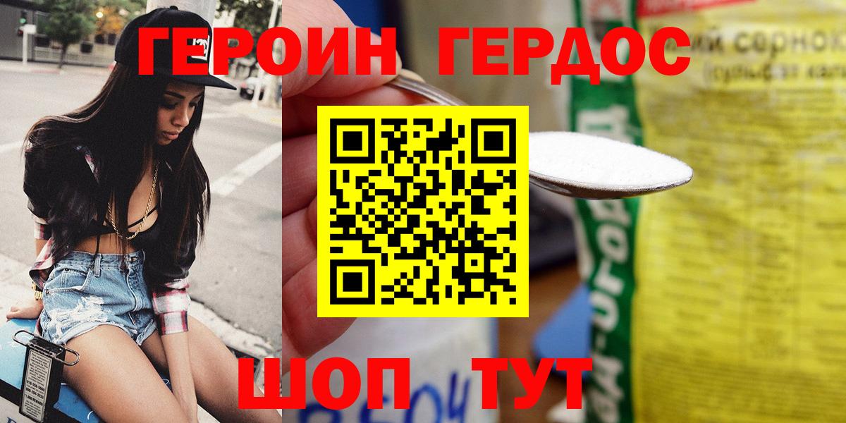 Героин герыч  Вход с VPN  Ликино-Дулёво 