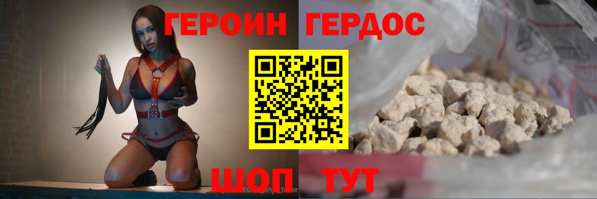 ГЕРОИН гречка Ликино-Дулёво
