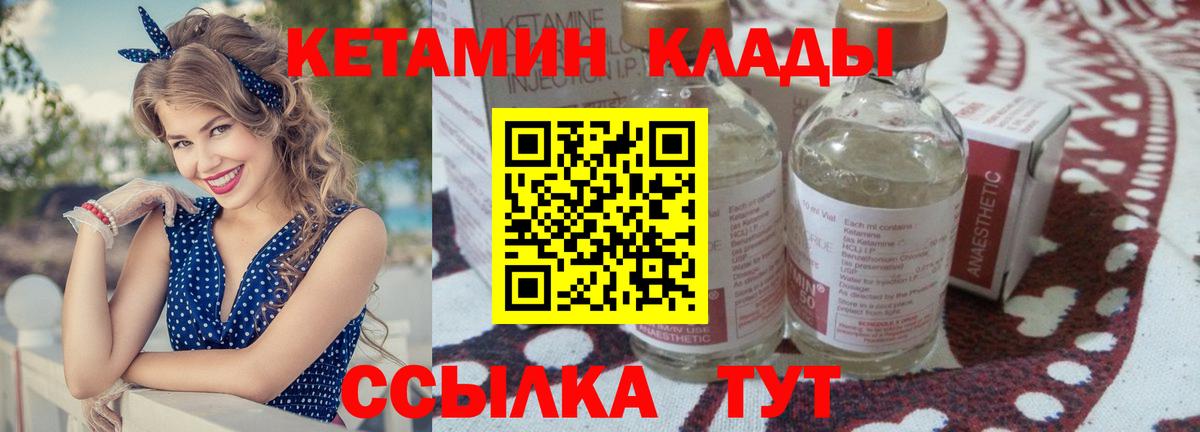 Кетамин VHQ  Вход с VPN  Кетамин ketamine  Ликино-Дулёво 
