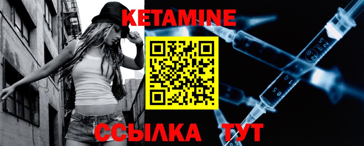 Кетамин VHQ Ликино-Дулёво