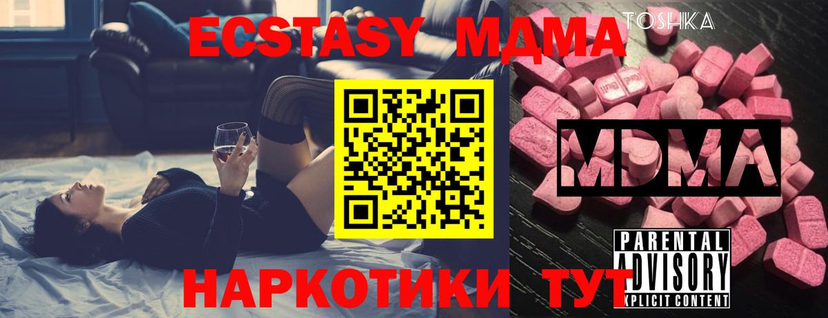 MDMA crystal Ликино-Дулёво