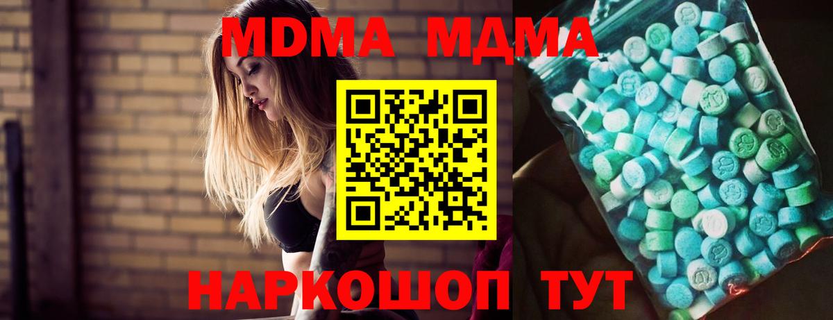 МДМА Molly  MDMA VHQ  Ликино-Дулёво  MDMA  Вход с VPN 