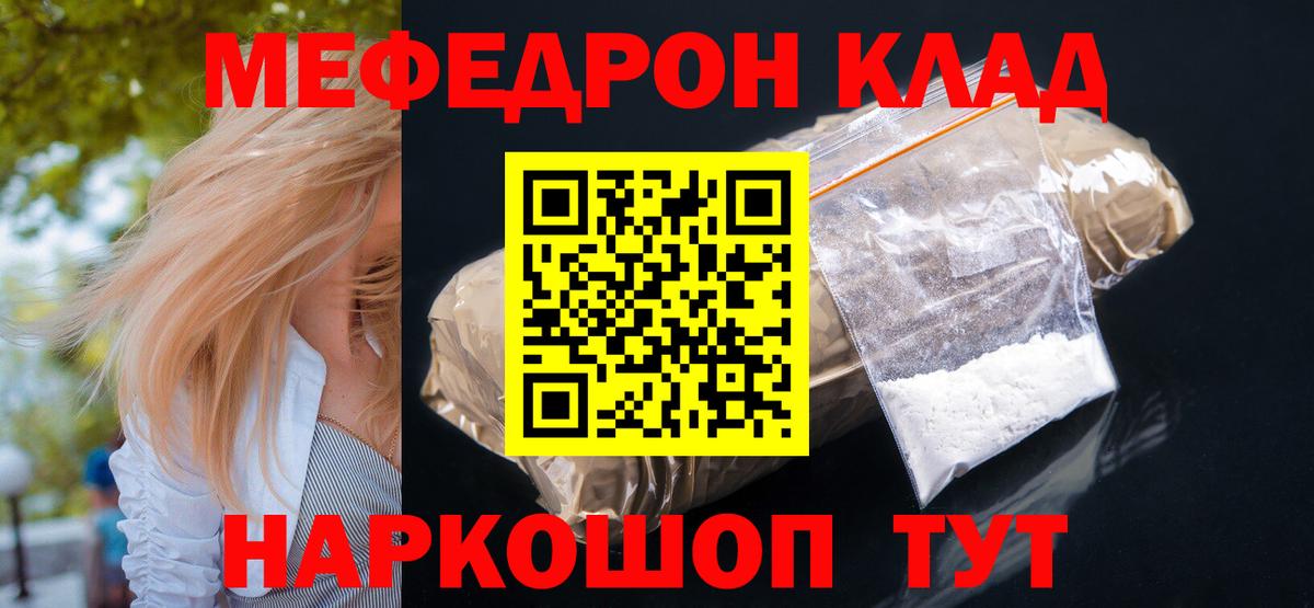 KRAKEN онион  МЕФ  МЯУ-МЯУ mephedrone  Вход с VPN  МЕФ  МЕФ кристаллы  Ликино-Дулёво 