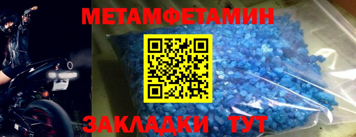 Ликино-Дулёво  Метамфетамин Methamphetamine  Вход с VPN 
