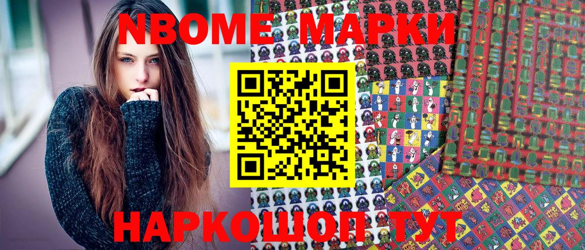 Марки N-bome  Вход с VPN  Ликино-Дулёво  Марки N-bome 1,5мг 