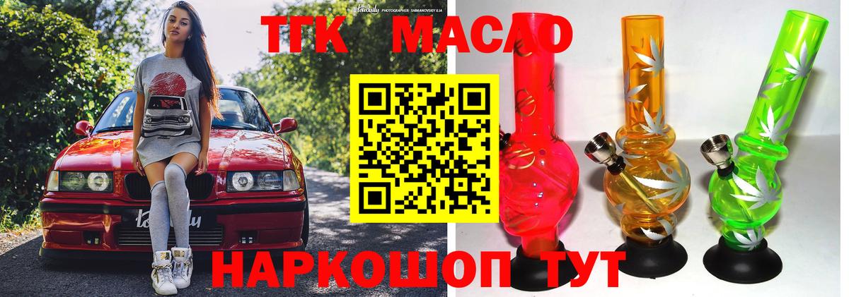 Дистиллят ТГК вейп Ликино-Дулёво